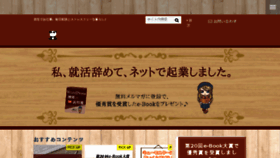 What Chie-okodukai.com website looked like in 2018 (5 years ago)