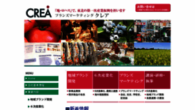 What Crea-web.jp website looked like in 2018 (5 years ago)