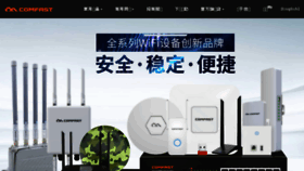 What Comfast.cn website looked like in 2018 (5 years ago)
