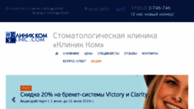 What Cliniccom.ru website looked like in 2018 (5 years ago)