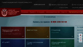 What Clinics.ssmu.ru website looked like in 2018 (5 years ago)