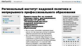 What Crpo.lms-service.ru website looked like in 2018 (5 years ago)