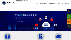 What Chinahkidc.net website looked like in 2018 (5 years ago)