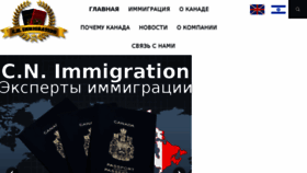 What Cnimmigration.com website looked like in 2018 (5 years ago)