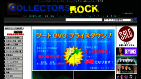 What Collectors-rock.jp website looked like in 2018 (5 years ago)
