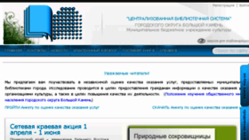 What Cbs-bk.ru website looked like in 2018 (5 years ago)