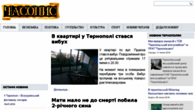 What Chasopys.te.ua website looked like in 2018 (5 years ago)