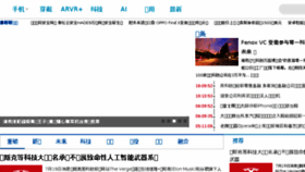 What Citnews.com.cn website looked like in 2018 (5 years ago)
