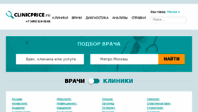 What Clinicprice.ru website looked like in 2018 (5 years ago)