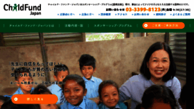What Childfund.or.jp website looked like in 2018 (7 years ago)