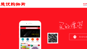 What Chuyoujie.com website looked like in 2018 (5 years ago)