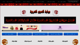 What China-in-arabic.com website looked like in 2018 (5 years ago)