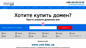 What Cwk.kiev.ua website looked like in 2018 (5 years ago)