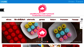 What Cookie-plus.com website looked like in 2018 (5 years ago)