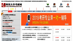 What Chuandakaoyan.com website looked like in 2018 (5 years ago)