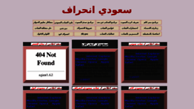 What Chat-saudi.com website looked like in 2018 (5 years ago)