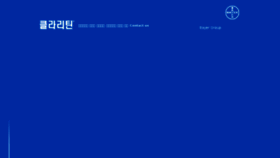 What Clarityne.co.kr website looked like in 2018 (5 years ago)