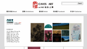 What Cavesart.com website looked like in 2018 (5 years ago)