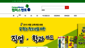 What Campusmentor.co.kr website looked like in 2018 (5 years ago)