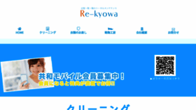 What Cleaning-kyowa.com website looked like in 2018 (7 years ago)