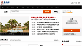 What Chewenda.cn website looked like in 2018 (5 years ago)