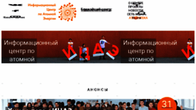 What Chel.myatom.ru website looked like in 2018 (7 years ago)