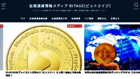 What Cryptocurrency-jpn.com website looked like in 2018 (5 years ago)