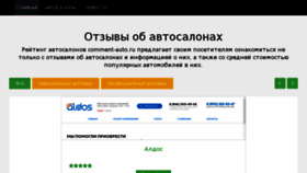 What Comment-auto.ru website looked like in 2018 (5 years ago)