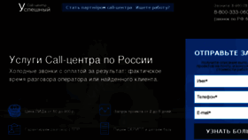 What Call-out.ru website looked like in 2018 (5 years ago)