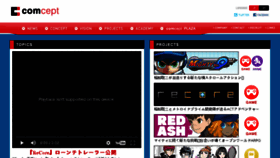 What Comcept.co.jp website looked like in 2018 (5 years ago)
