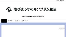 What Chibikujira.xyz website looked like in 2018 (5 years ago)