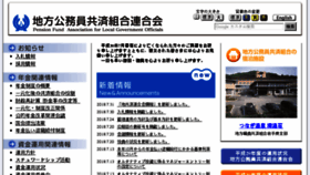 What Chikyoren.or.jp website looked like in 2018 (5 years ago)