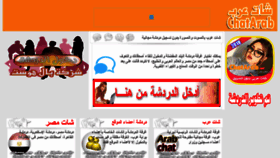 What Chatarab.net website looked like in 2018 (5 years ago)