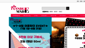 What Candlemade.co.kr website looked like in 2018 (5 years ago)