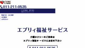 What Cure.co.jp website looked like in 2018 (5 years ago)