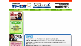 What Clean-futaba.co.jp website looked like in 2018 (5 years ago)