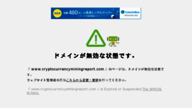 What Cryptocurrencyminingreport.com website looked like in 2018 (5 years ago)