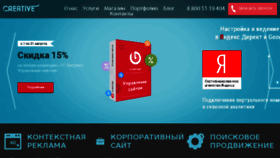 What Creative74.ru website looked like in 2018 (5 years ago)