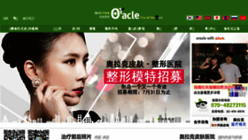 What Chinese.oracleclinic.com website looked like in 2018 (5 years ago)