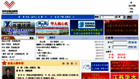 What Chinasepa.com website looked like in 2018 (5 years ago)