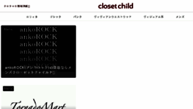 What Closet-child.com website looked like in 2018 (5 years ago)