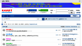 What Chenanhao.com website looked like in 2018 (5 years ago)