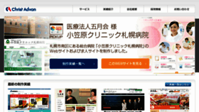 What C-advan.co.jp website looked like in 2018 (5 years ago)