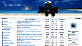 What Chernish.ru website looked like in 2018 (5 years ago)