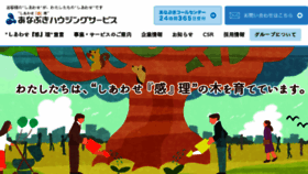 What Ce-anabuki.jp website looked like in 2018 (5 years ago)