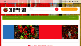 What Chilipepper-shop.com website looked like in 2018 (5 years ago)
