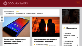 What Cool-answers.ru website looked like in 2018 (5 years ago)