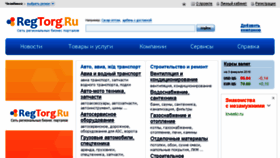 What Chelyabinsk.regtorg.ru website looked like in 2018 (5 years ago)