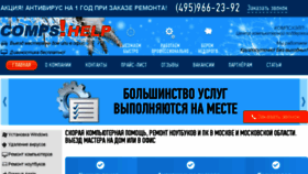 What Compshelp.ru website looked like in 2018 (5 years ago)