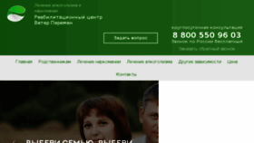 What Centervp.ru website looked like in 2018 (5 years ago)
